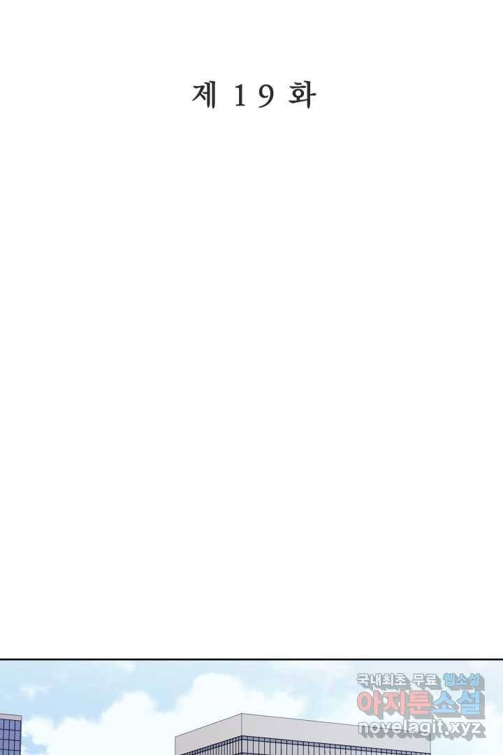 갑의 순정 19화 69