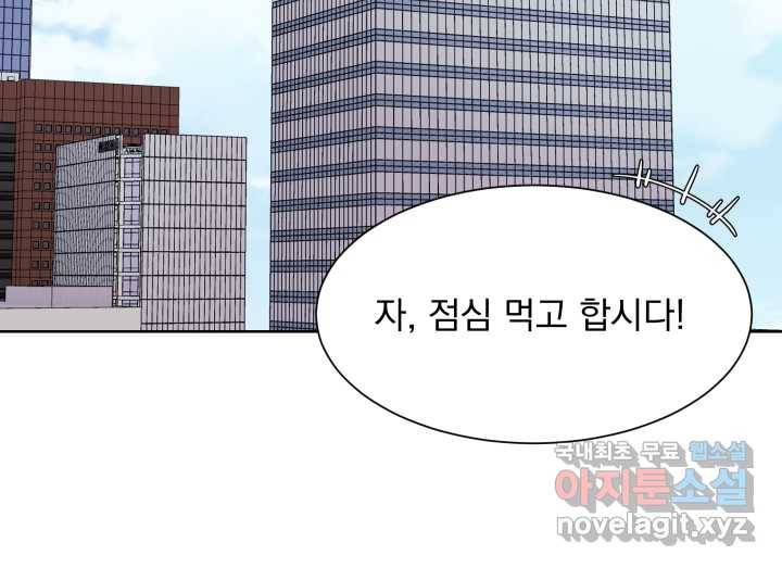 갑의 순정 19화 70