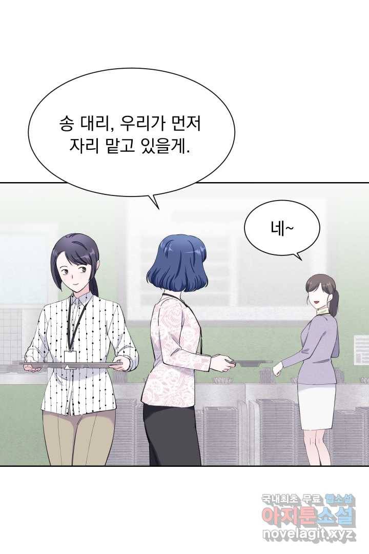 갑의 순정 19화 71