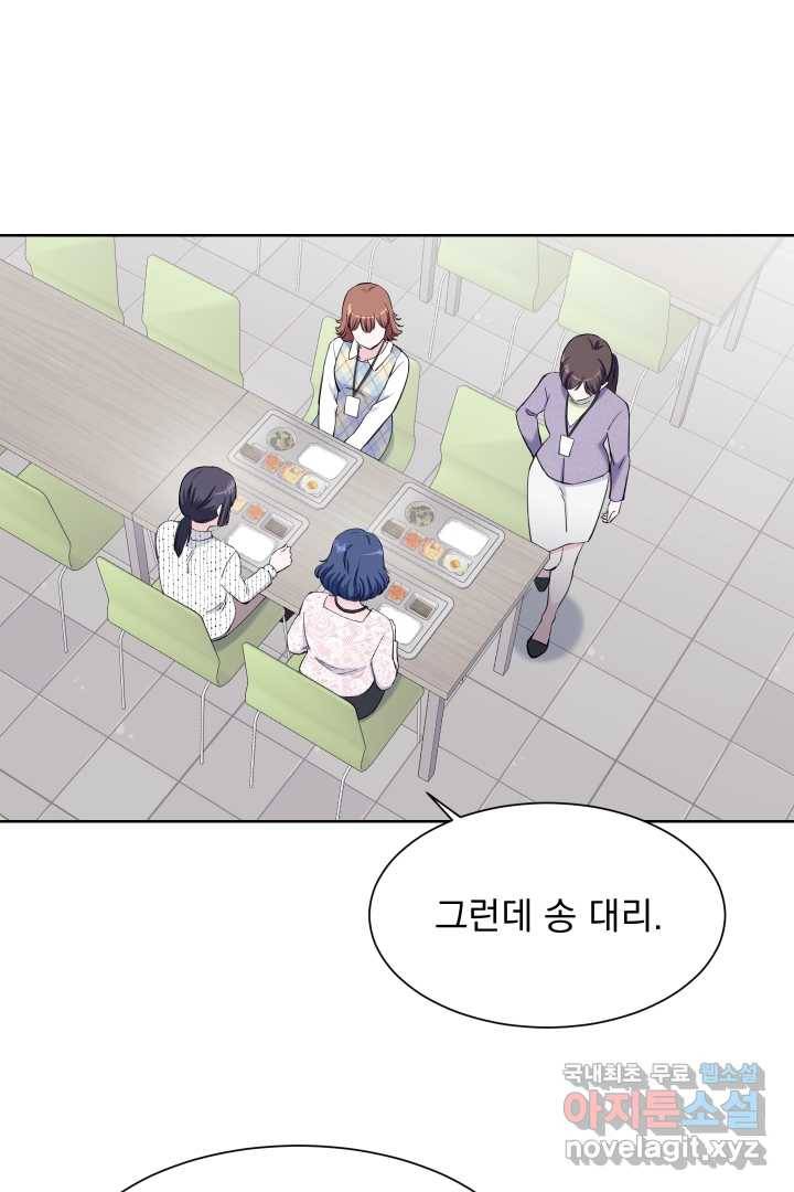 갑의 순정 19화 72