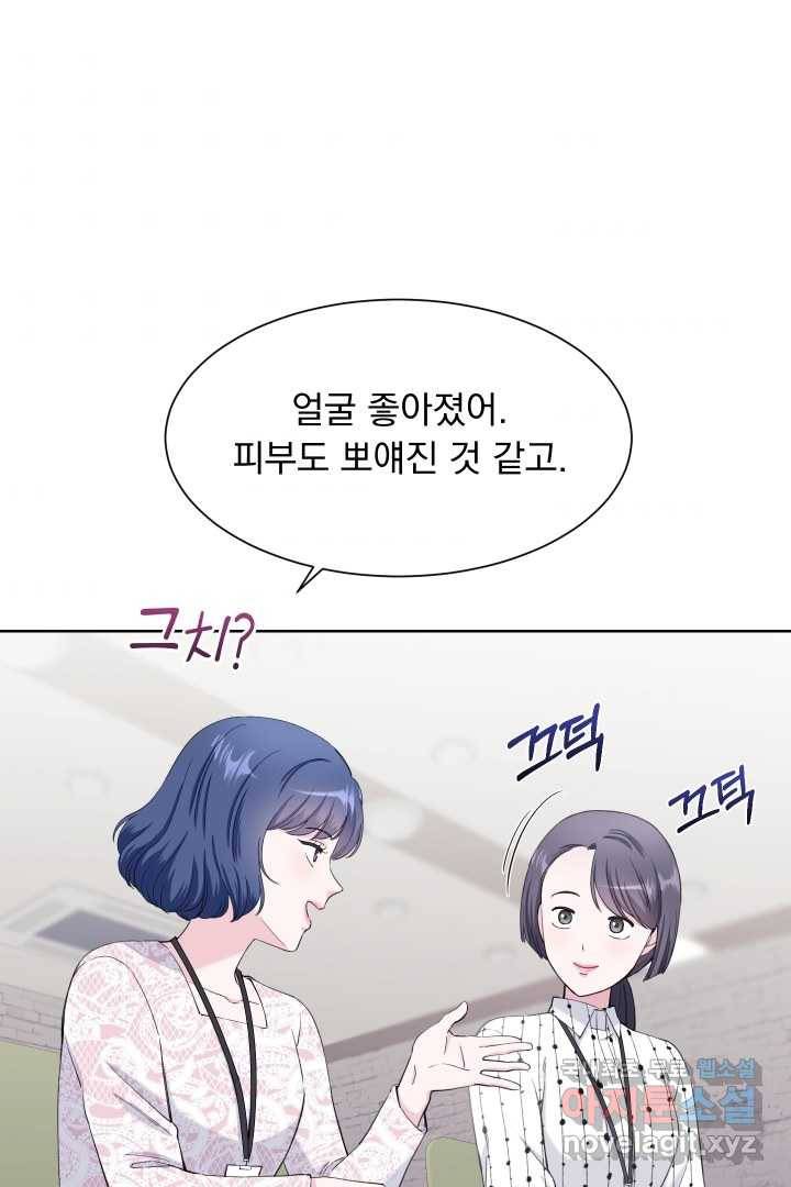 갑의 순정 19화 74