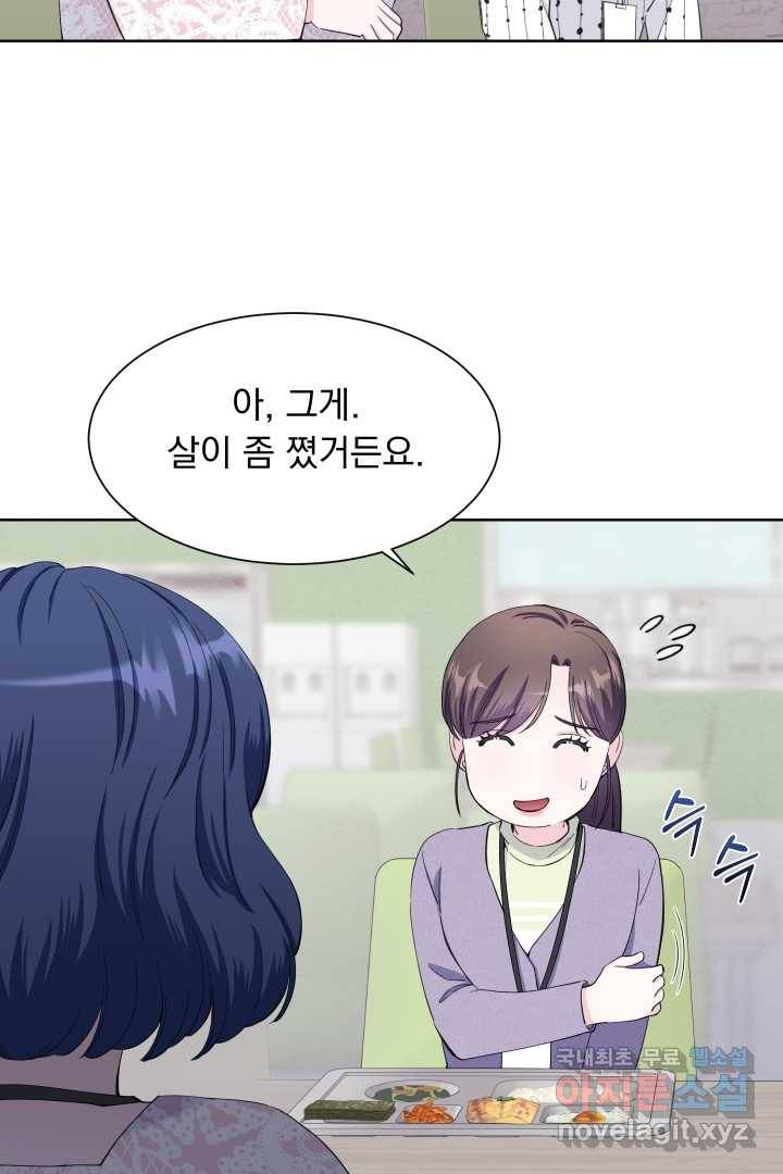 갑의 순정 19화 75