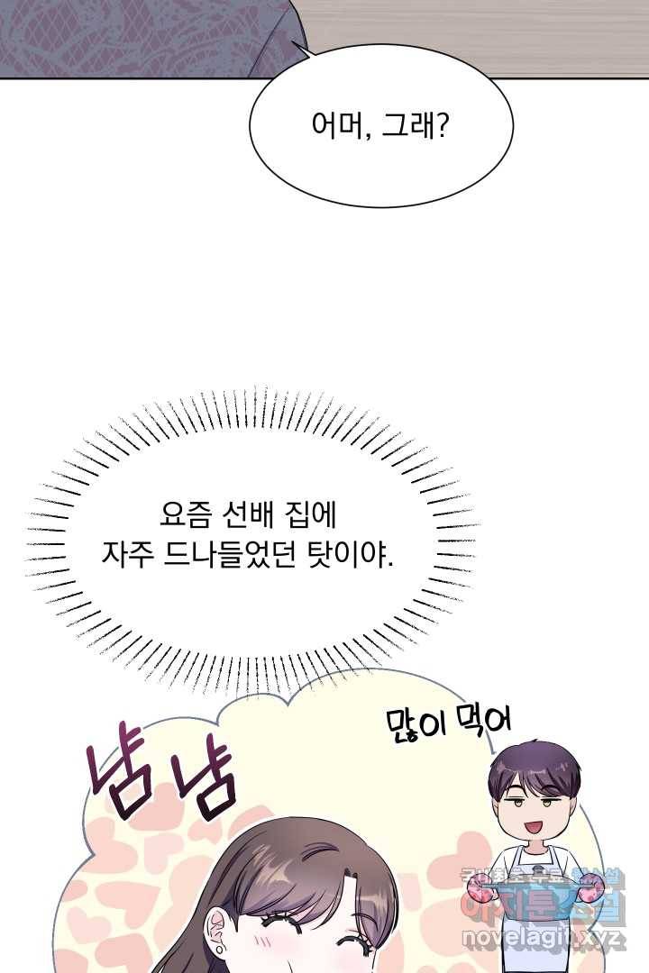 갑의 순정 19화 76