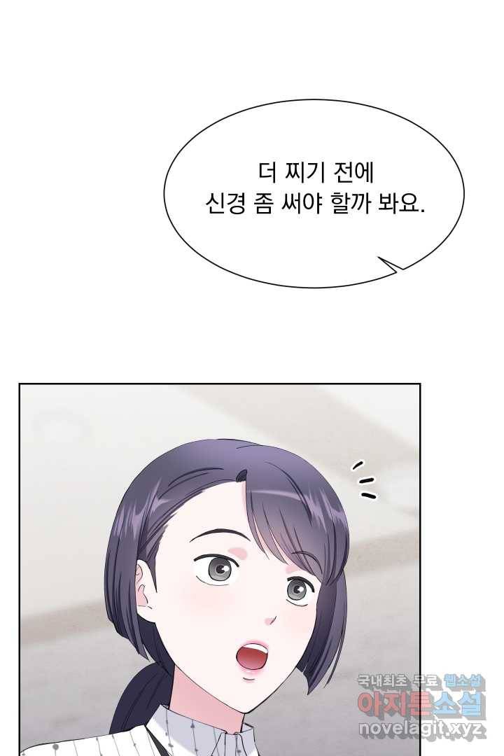 갑의 순정 19화 78