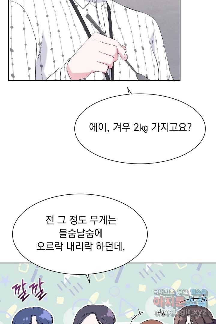 갑의 순정 19화 79