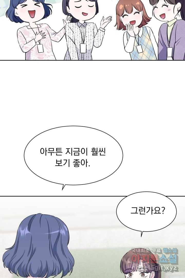 갑의 순정 19화 80