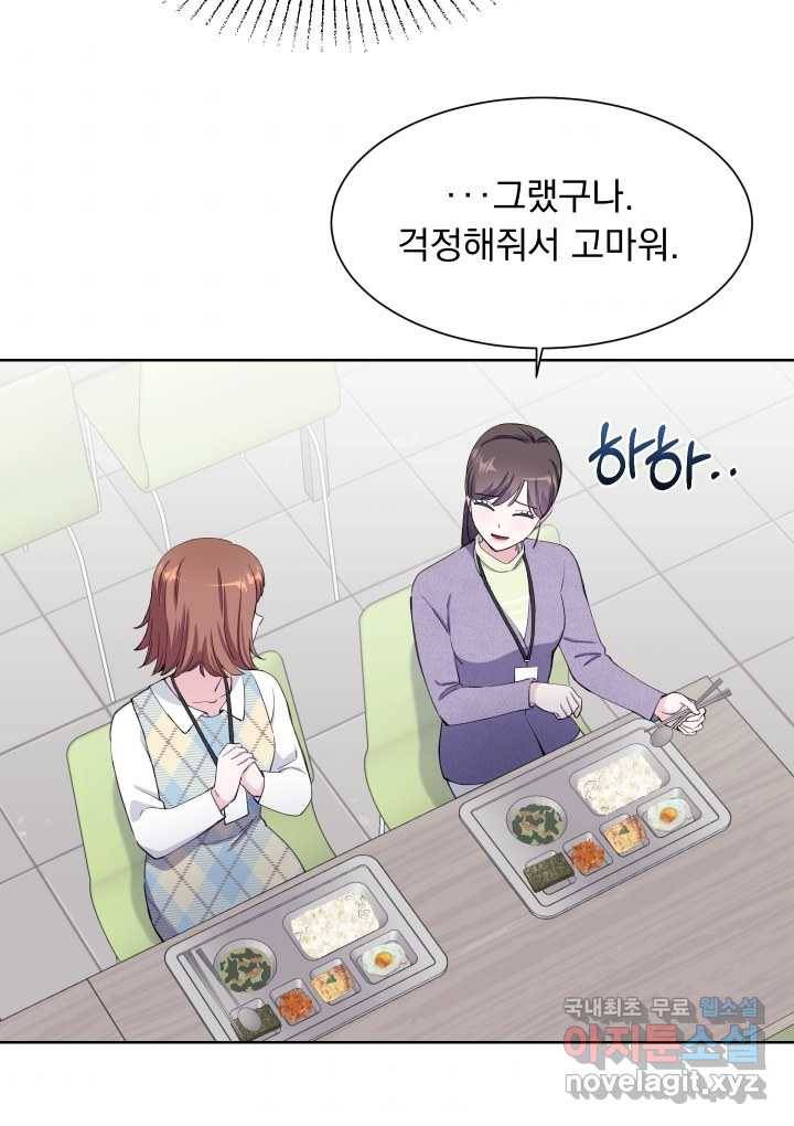 갑의 순정 19화 84