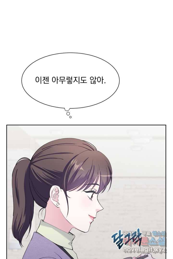 갑의 순정 19화 85