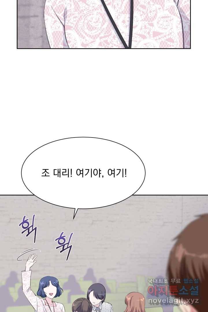 갑의 순정 19화 88