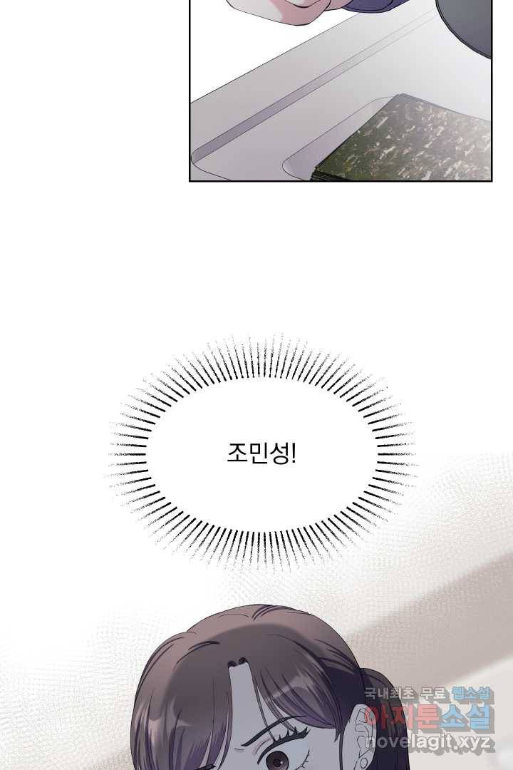 갑의 순정 19화 90