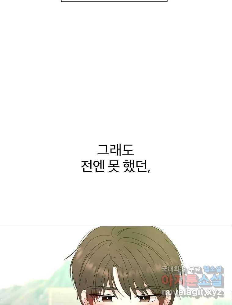 우주를 삼킨 별 49화 이어진 별 5