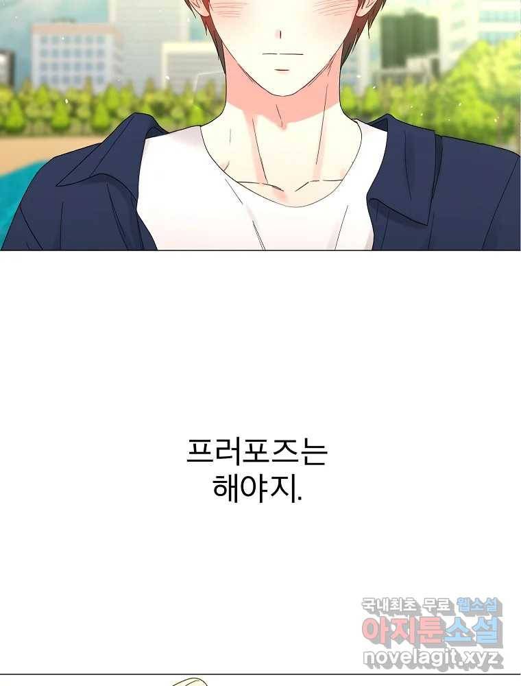 우주를 삼킨 별 49화 이어진 별 6
