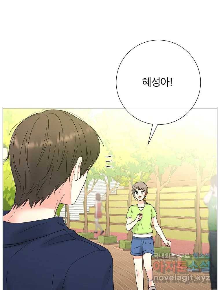 우주를 삼킨 별 49화 이어진 별 8