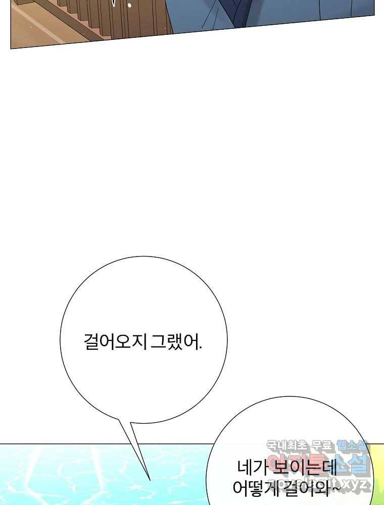 우주를 삼킨 별 49화 이어진 별 11