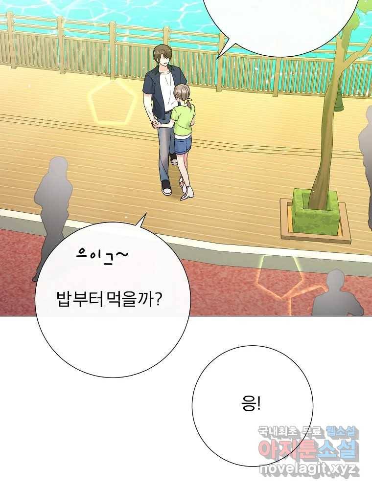 우주를 삼킨 별 49화 이어진 별 12