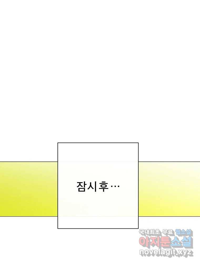 우주를 삼킨 별 49화 이어진 별 13