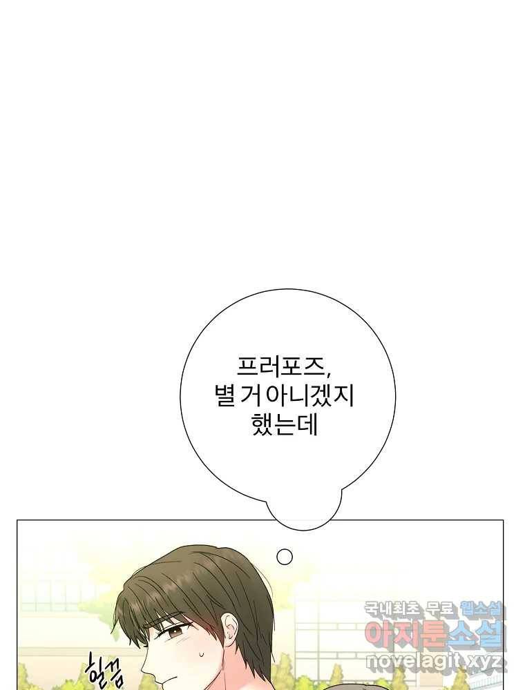 우주를 삼킨 별 49화 이어진 별 15