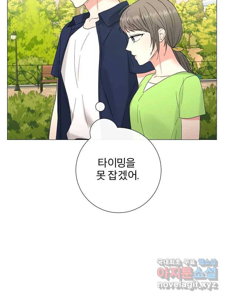 우주를 삼킨 별 49화 이어진 별 16