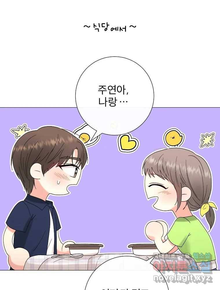 우주를 삼킨 별 49화 이어진 별 17