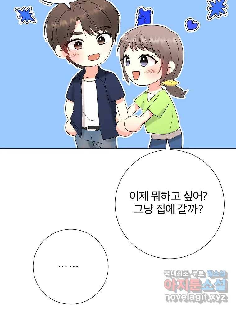 우주를 삼킨 별 49화 이어진 별 19