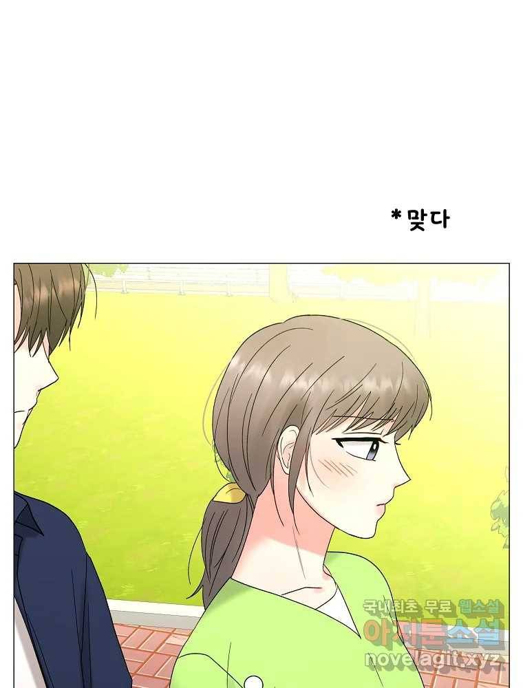 우주를 삼킨 별 49화 이어진 별 21