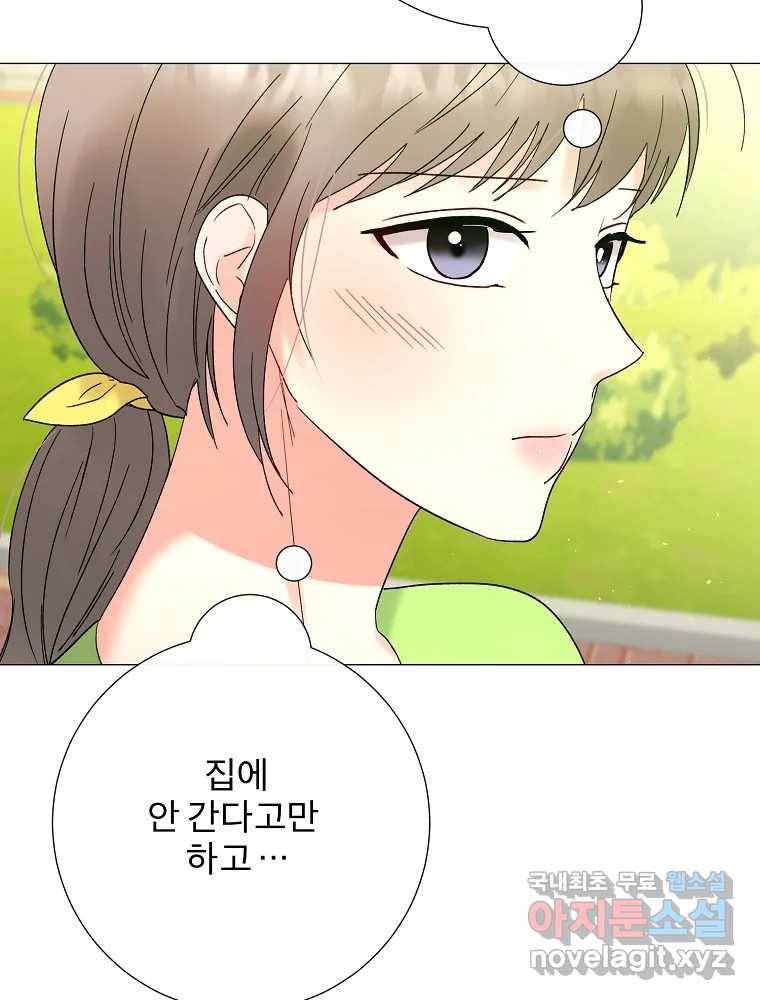우주를 삼킨 별 49화 이어진 별 23