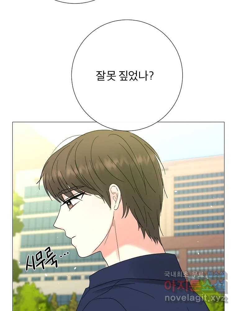 우주를 삼킨 별 49화 이어진 별 24
