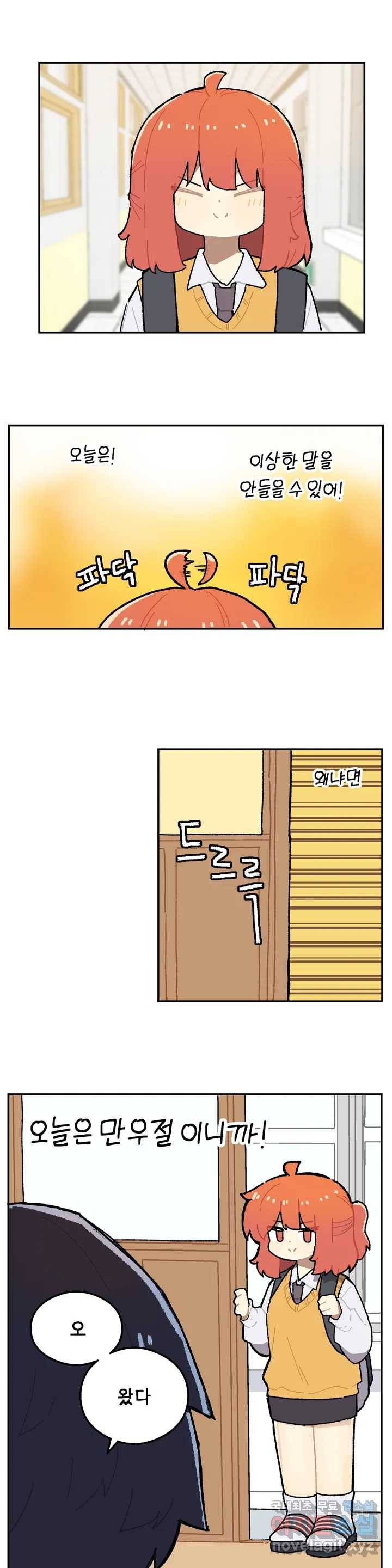 이림이야기 8화 만우절 1