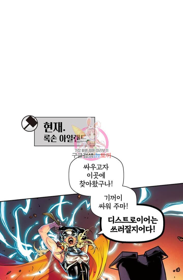 토르 46화 1