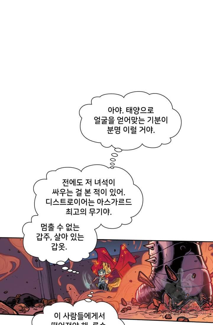 토르 46화 4