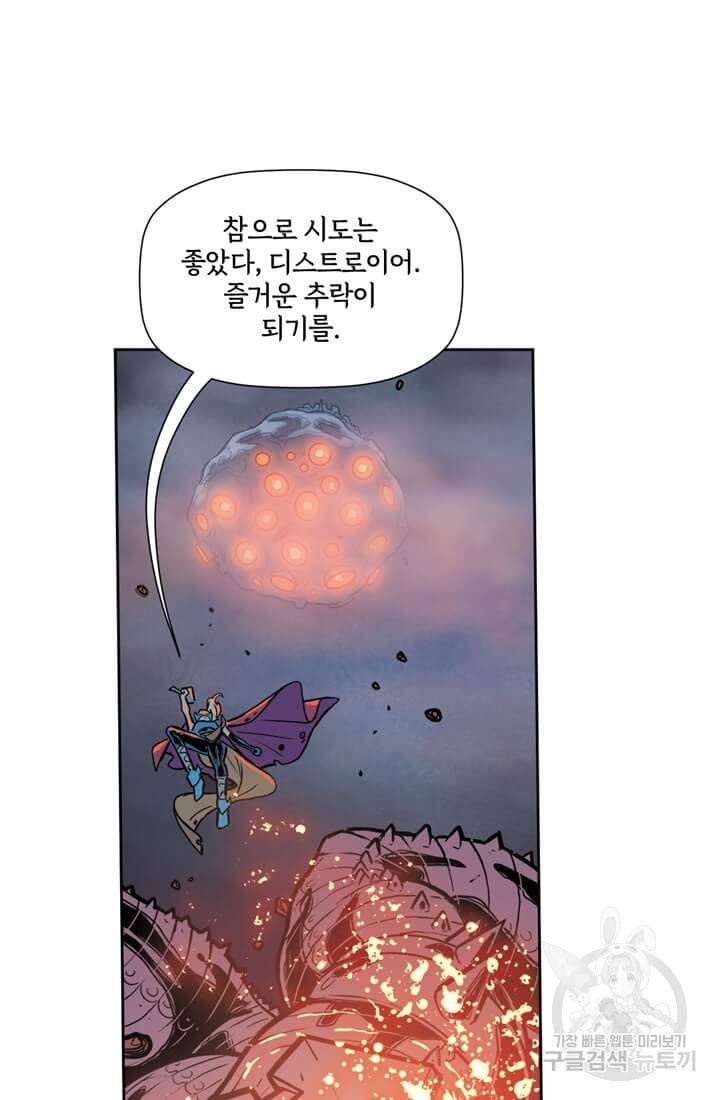 토르 46화 8