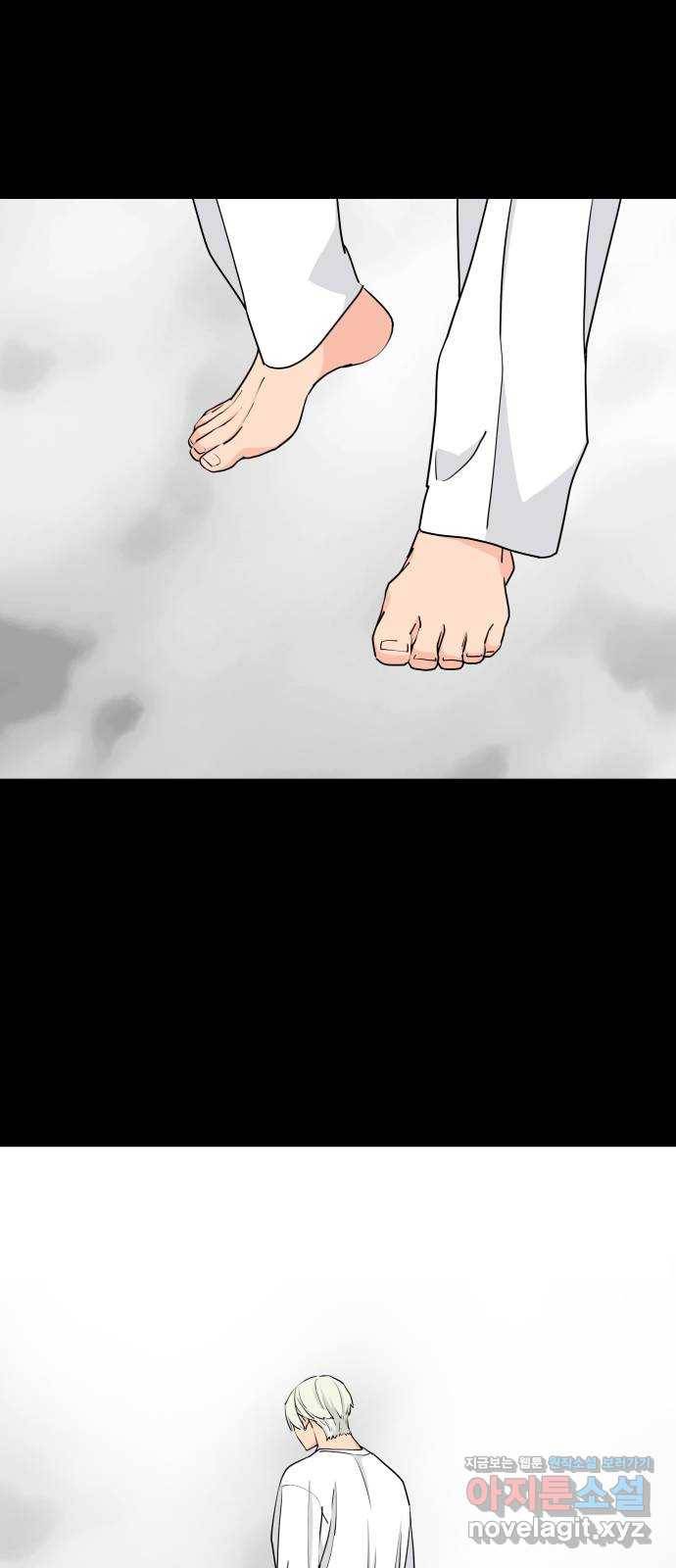 그녀석 정복기 60화 1