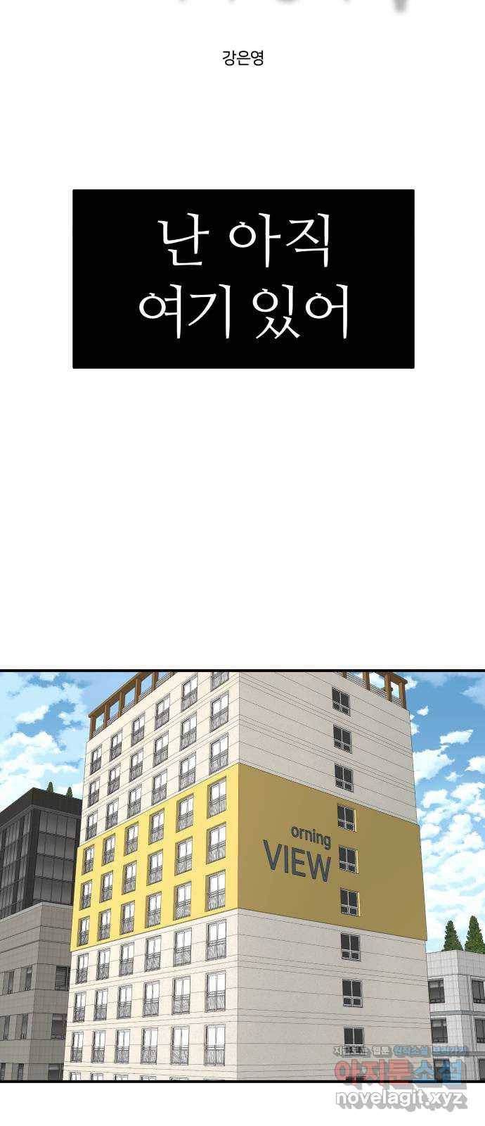 그녀석 정복기 60화 10