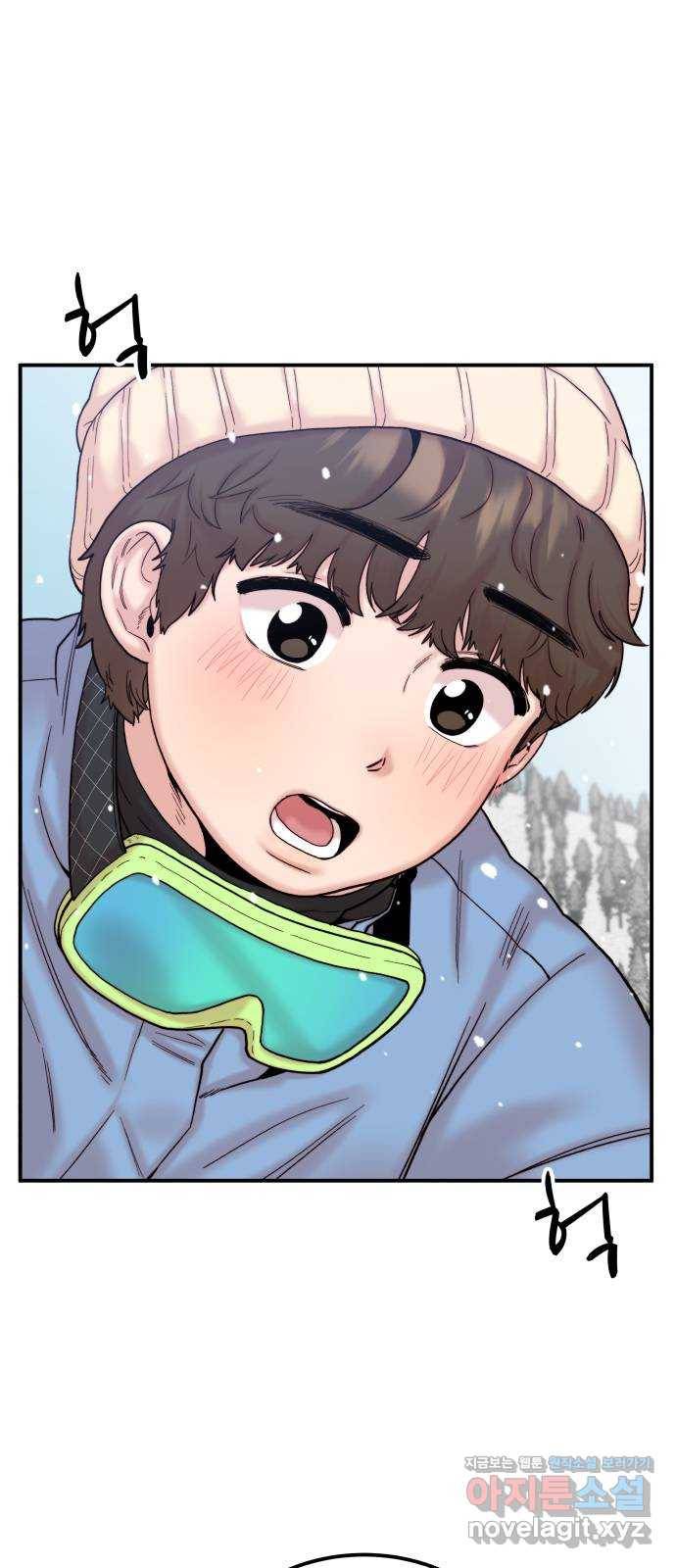 내남친 킹카만들기 25화: 정신차려, 윤시아! 1