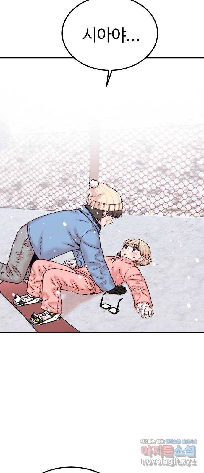 내남친 킹카만들기 25화: 정신차려, 윤시아! 2