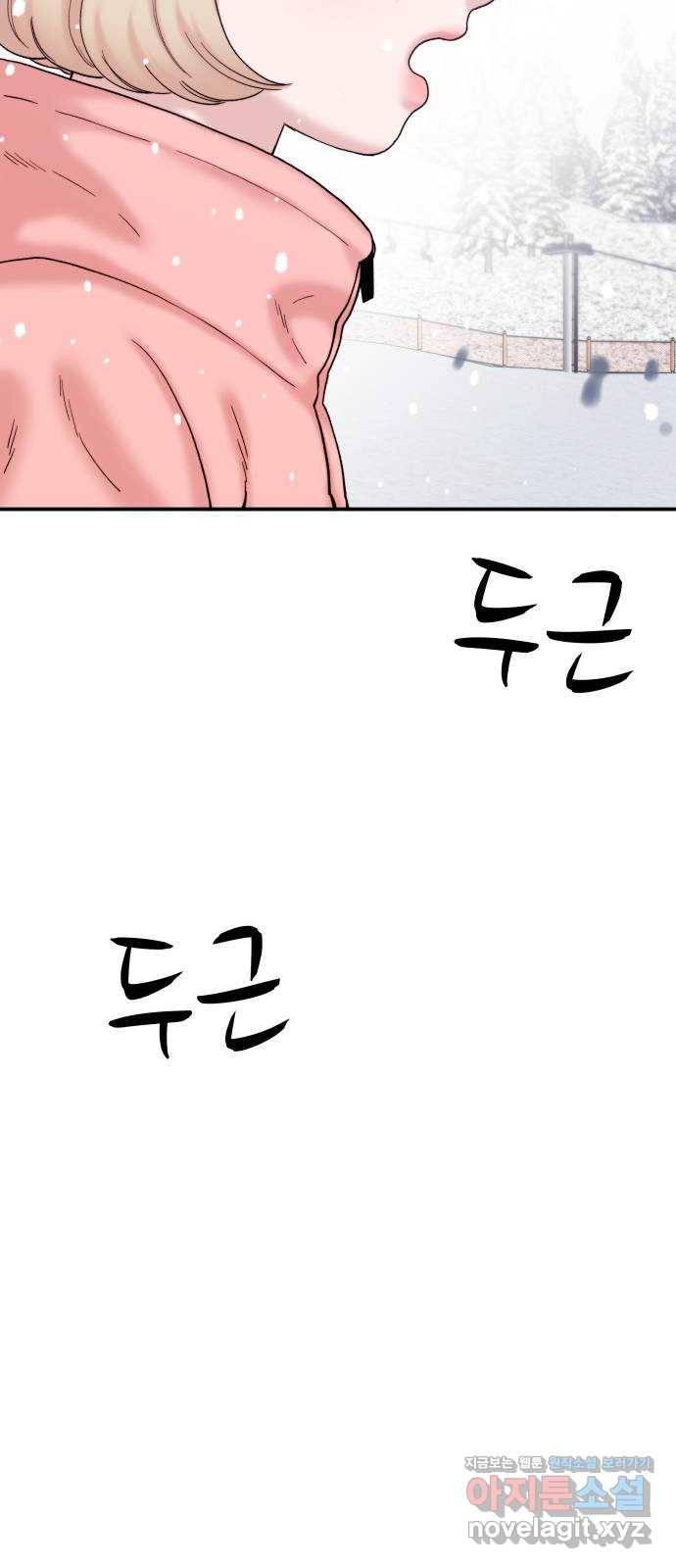 내남친 킹카만들기 25화: 정신차려, 윤시아! 15
