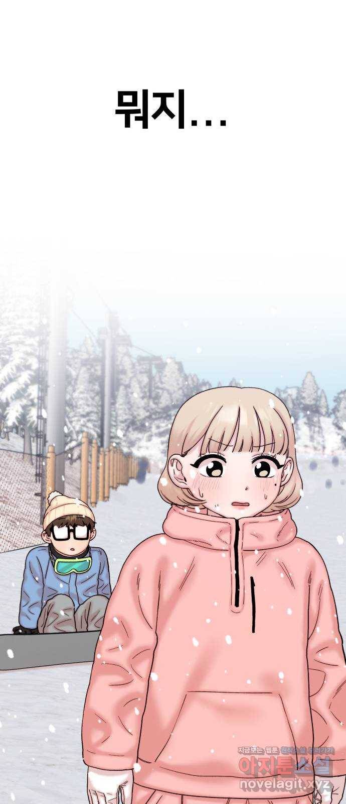 내남친 킹카만들기 25화: 정신차려, 윤시아! 16
