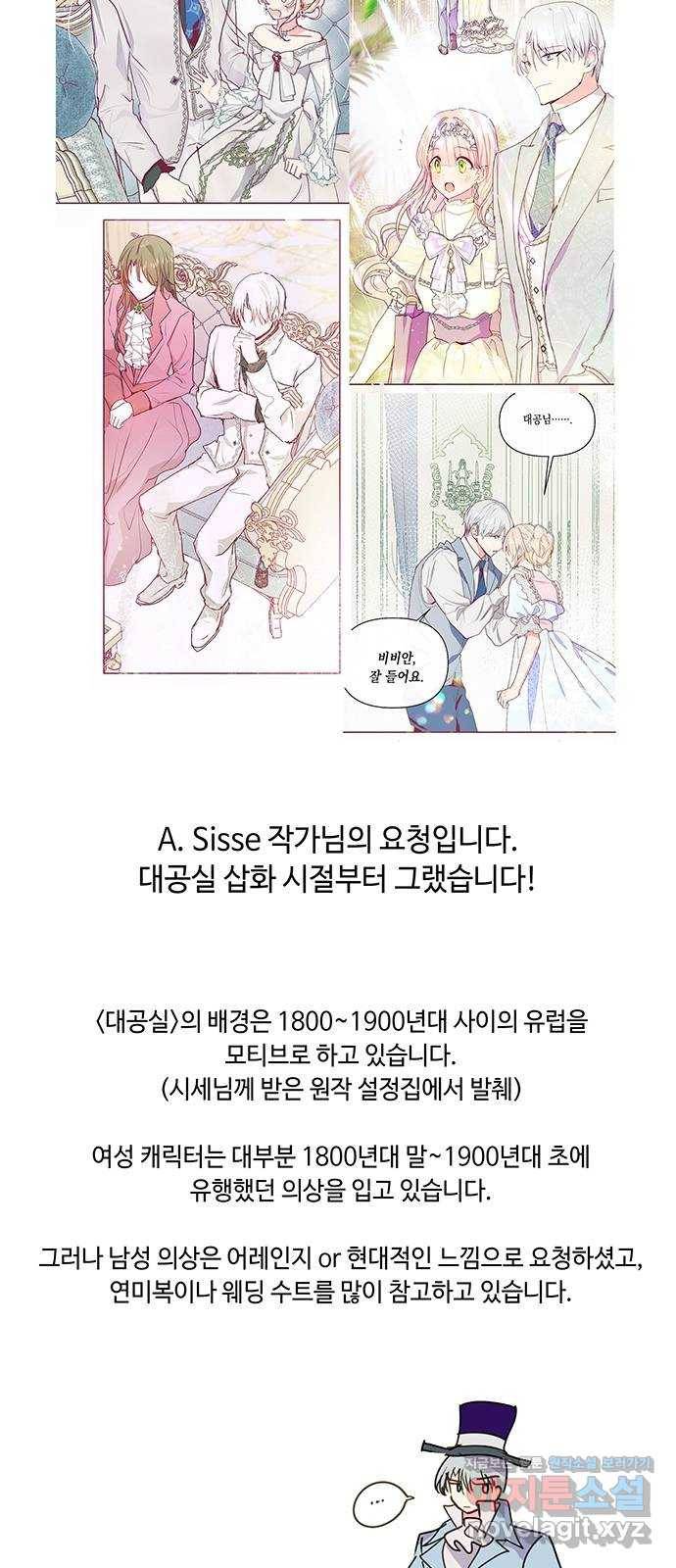 대공님, 실수였어요! 시즌1 후기 4