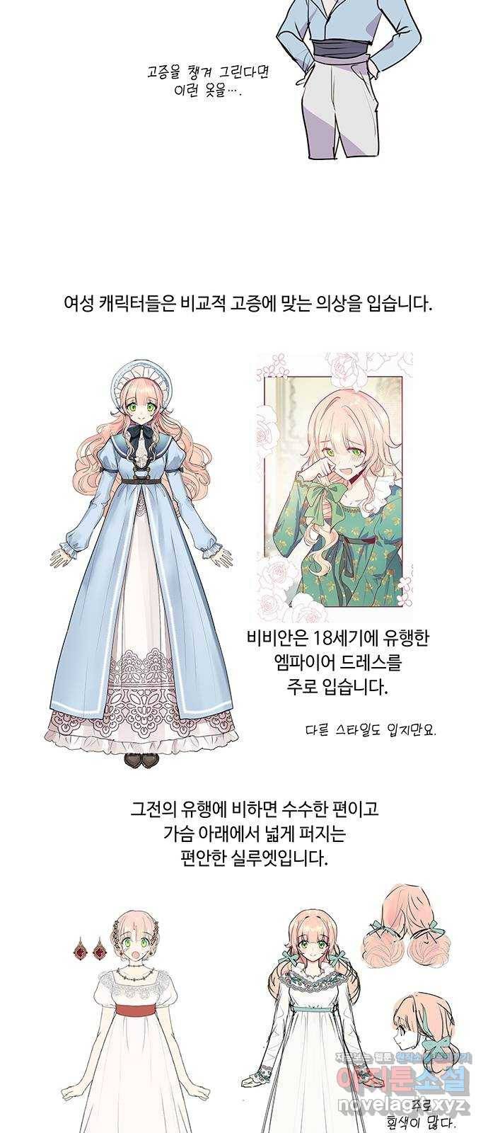 대공님, 실수였어요! 시즌1 후기 5