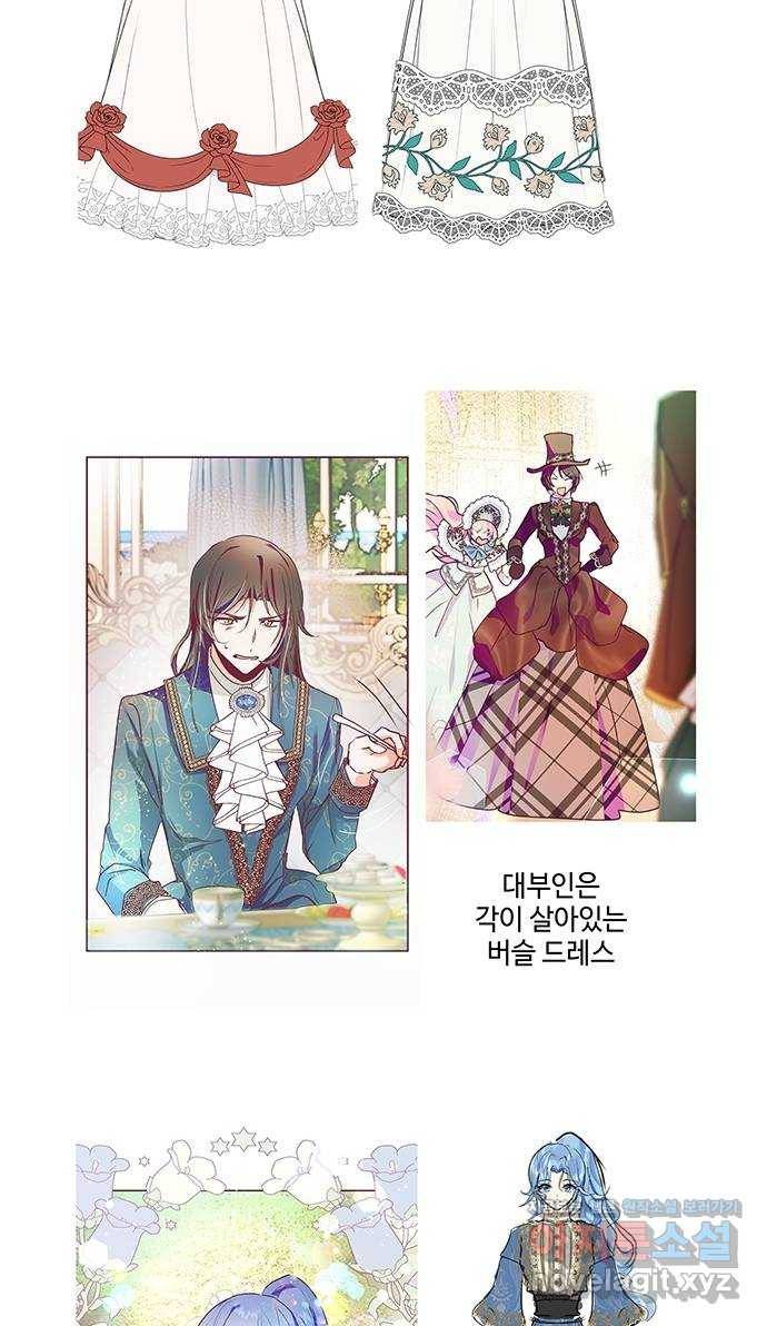 대공님, 실수였어요! 시즌1 후기 6