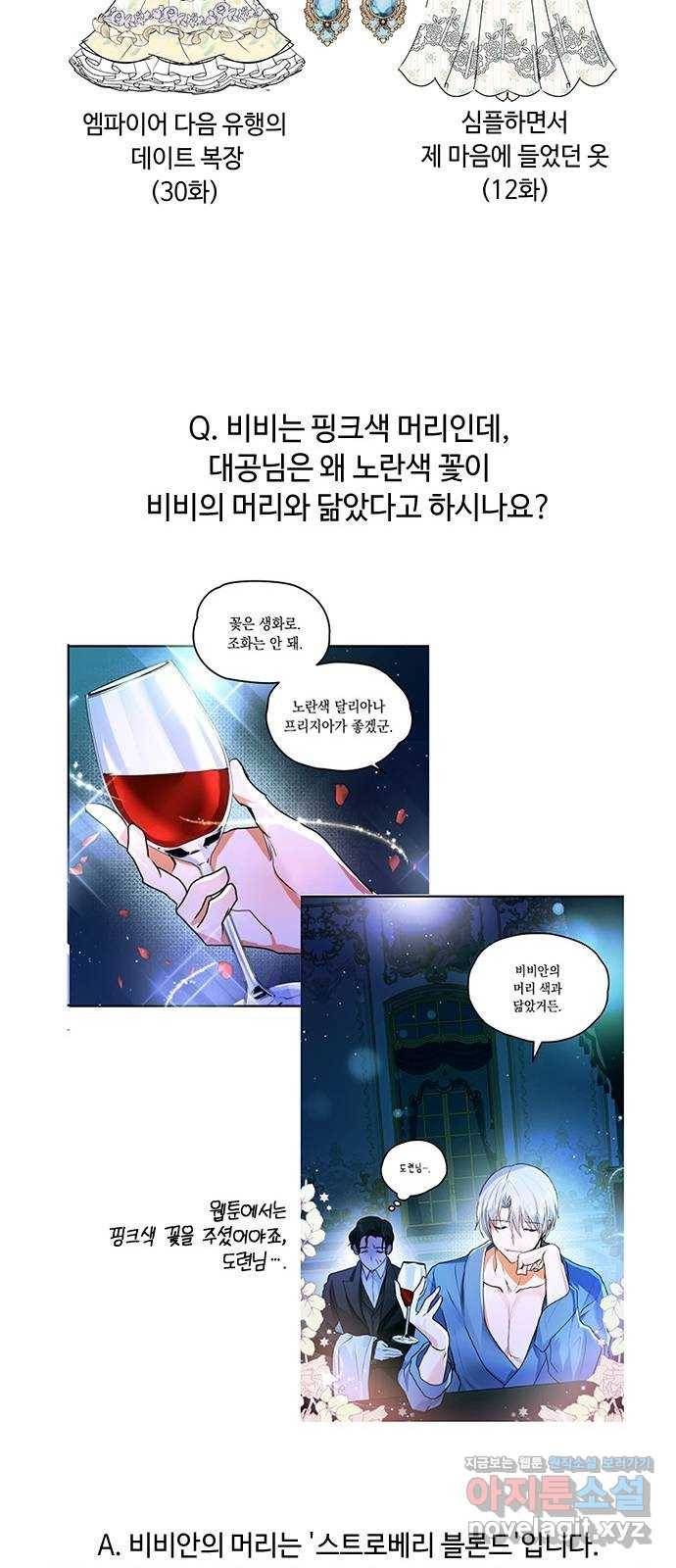 대공님, 실수였어요! 시즌1 후기 8