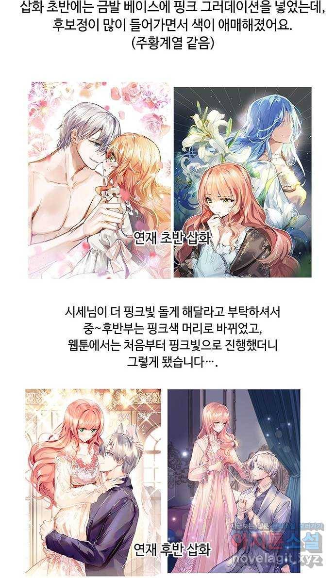대공님, 실수였어요! 시즌1 후기 9