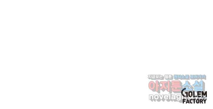 대공님, 실수였어요! 시즌1 후기 14