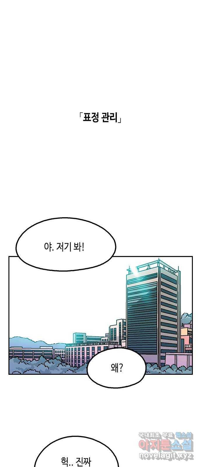 한입만! 30화 1