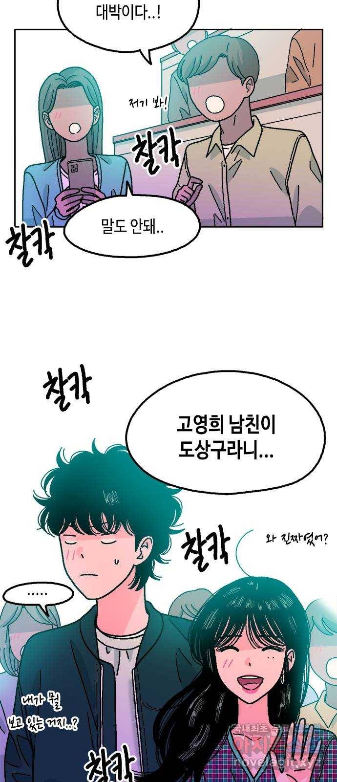 한입만! 30화 2