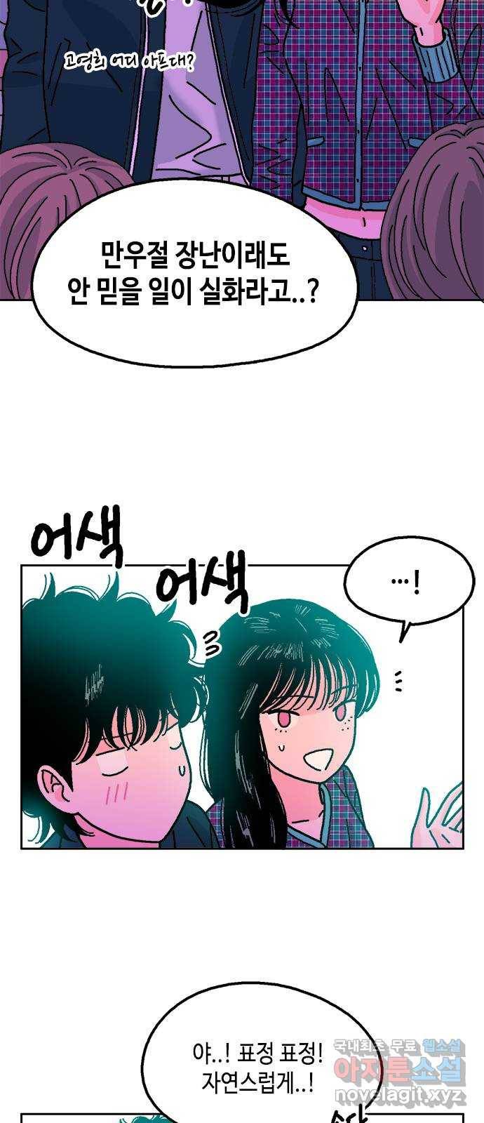 한입만! 30화 3