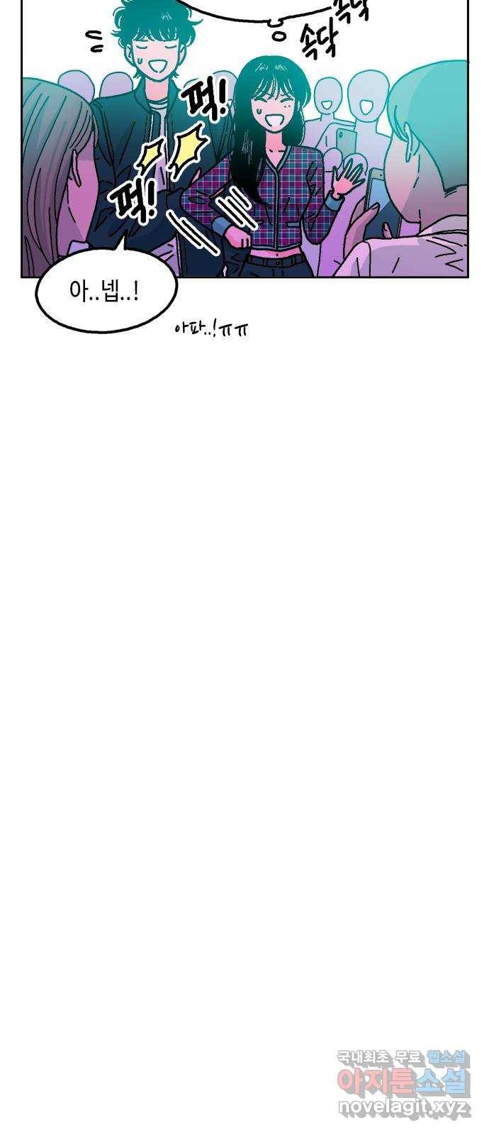 한입만! 30화 4
