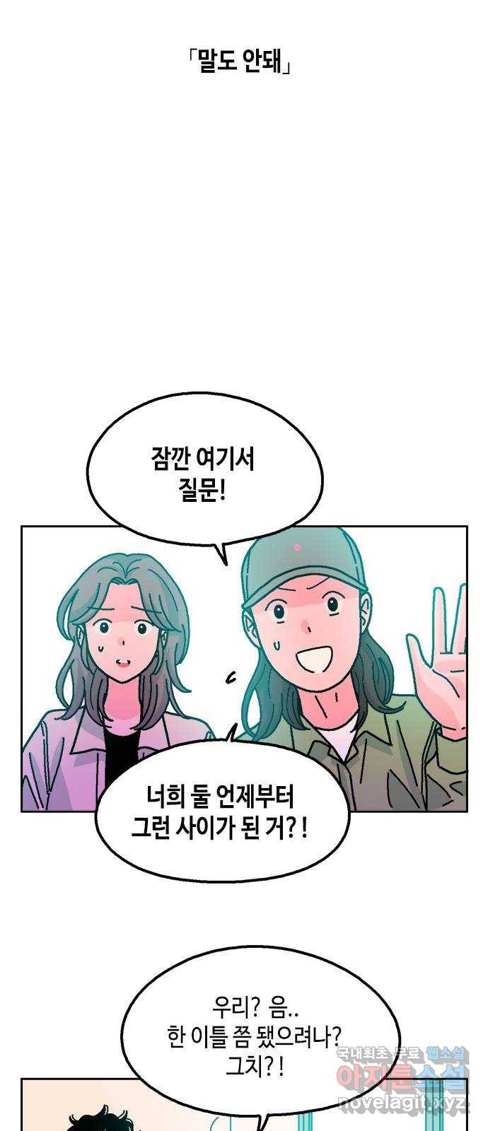 한입만! 30화 5