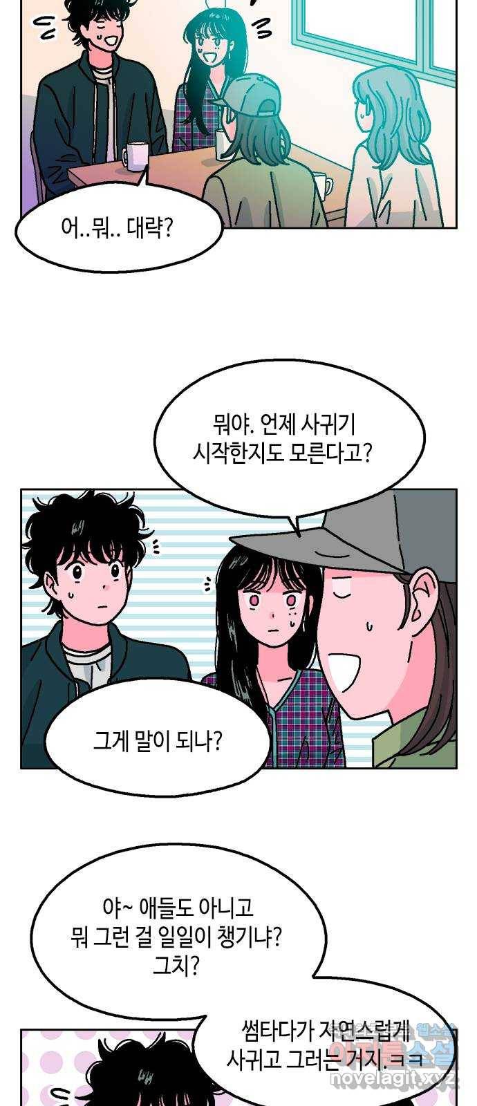 한입만! 30화 6