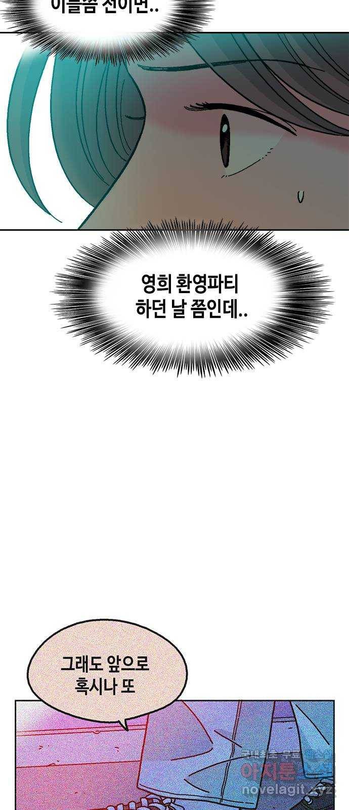 한입만! 30화 8